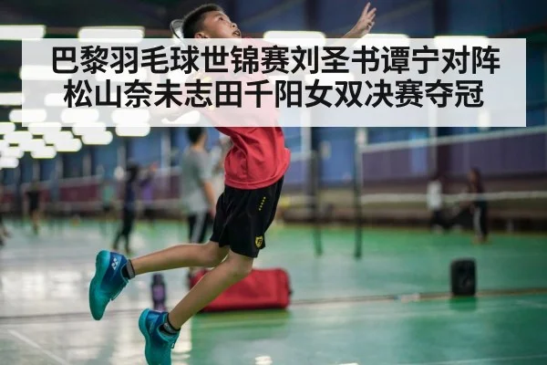 badminton smash action indoor court