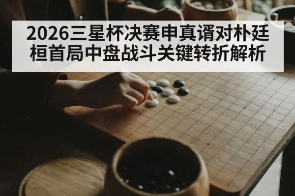 players playing go
