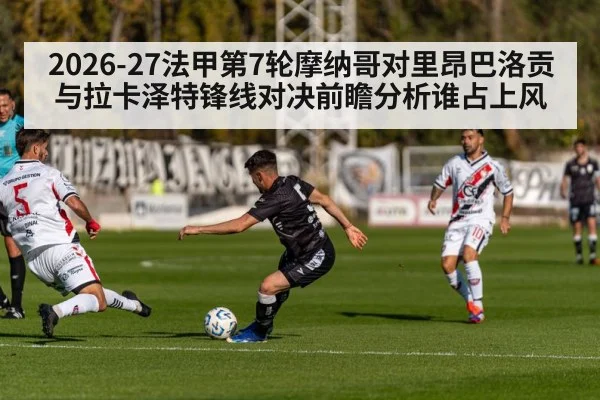 Lyon football striker